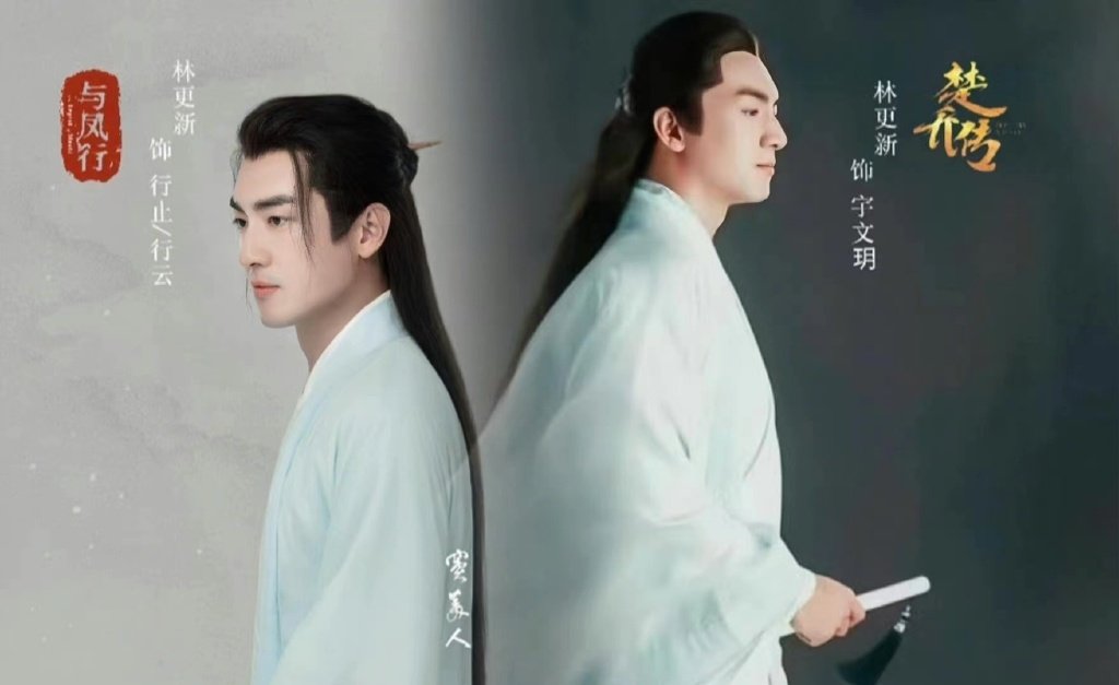 《与凤行》路透图曝光,林更新素衣发鬓,帅裂三界的上古神君是也休闲区蓝鸢梦想 - Www.slyday.coM 《与凤行》路透图曝光,林更新素衣发鬓,帅裂三界的上古神君是也休闲区蓝鸢梦想 - Www.slyday.coM