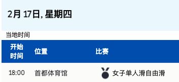 女子单人滑短节目出场顺序公布，中国选手朱易第12个出场休闲区蓝鸢梦想 - Www.slyday.coM
