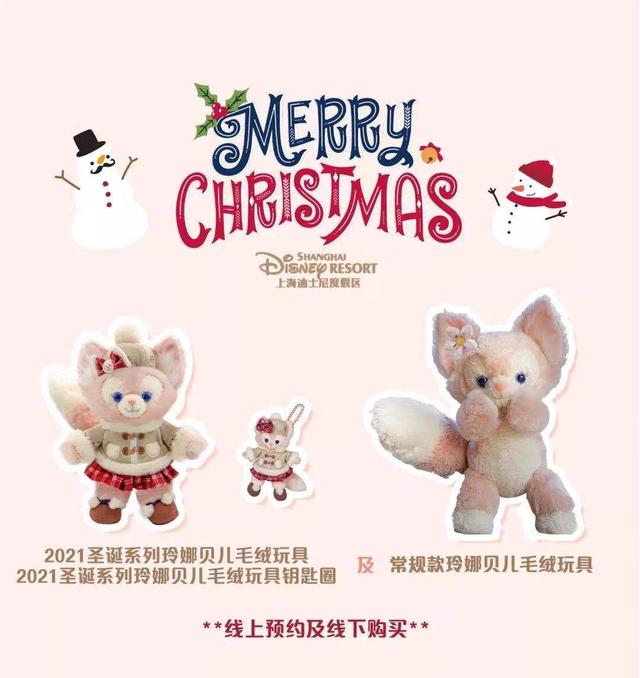 上海迪士尼被玲娜贝儿挤崩了...从“上头”到“下头”，川沙妲己IP背后暗藏哪些玄机？休闲区蓝鸢梦想 - Www.slyday.coM