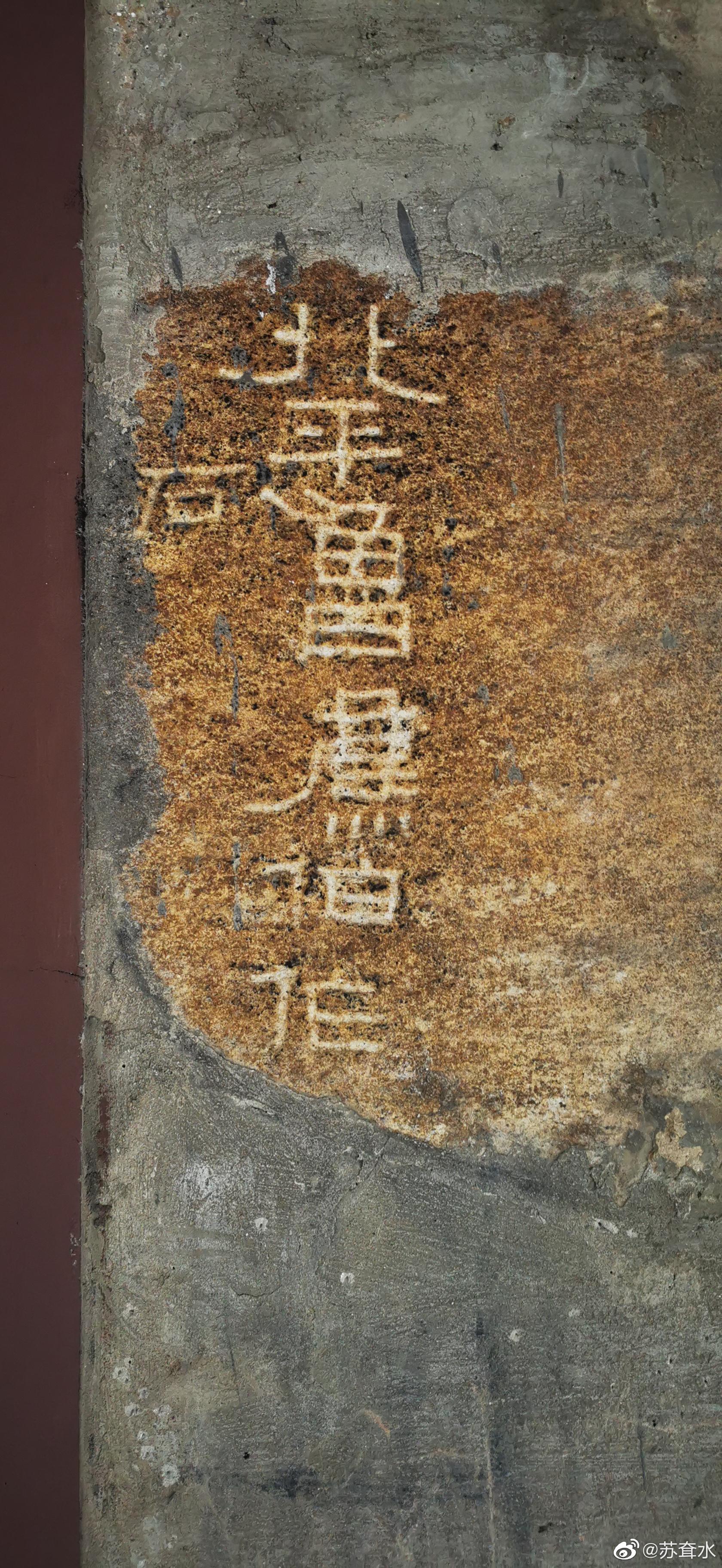 定州北庄子中山简王刘焉墓的黄肠石石刻_高清图集_新浪网