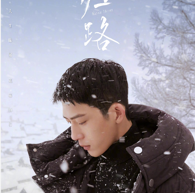 谭松韵《归路》剧照好美!好似韩剧女主,男主来自《女心理师》!|归路|女心理师|谭松韵_新浪新闻