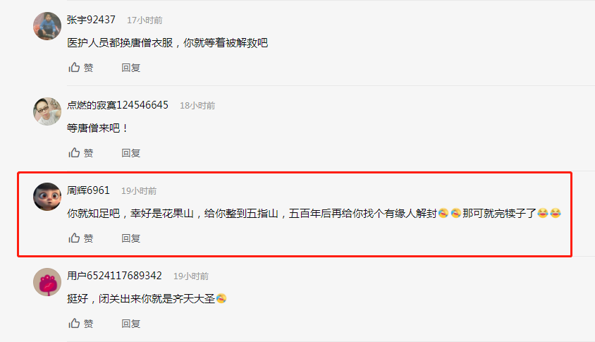 天津男子隔离被安排到花果山主题酒店，网友：就差个裘皮裙了！休闲区蓝鸢梦想 - Www.slyday.coM