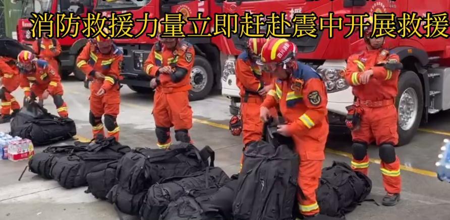 众星为泸定地震祈福，丁真 戚薇发文，四川消防已赶往泸定县救援休闲区蓝鸢梦想 - Www.slyday.coM