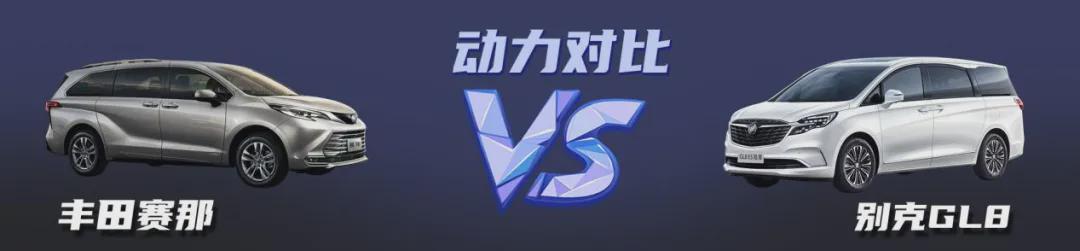 【小姐姐选车】丰田赛那对比别克GL8，居家＆商务谁更讨喜？