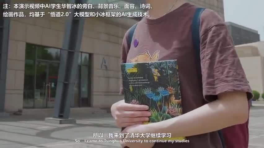 学妹 华智冰 惊艳亮相清华大学 来近距离接触下