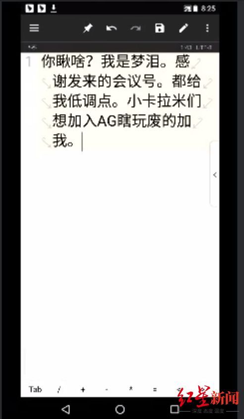 河南女教师上网课时疑遭“网暴”心梗去世，警方已介入休闲区蓝鸢梦想 - Www.slyday.coM