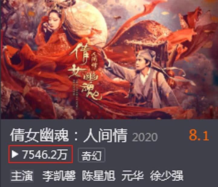 2020版《倩女幽魂》,以为是"青铜",没想到是"王者"