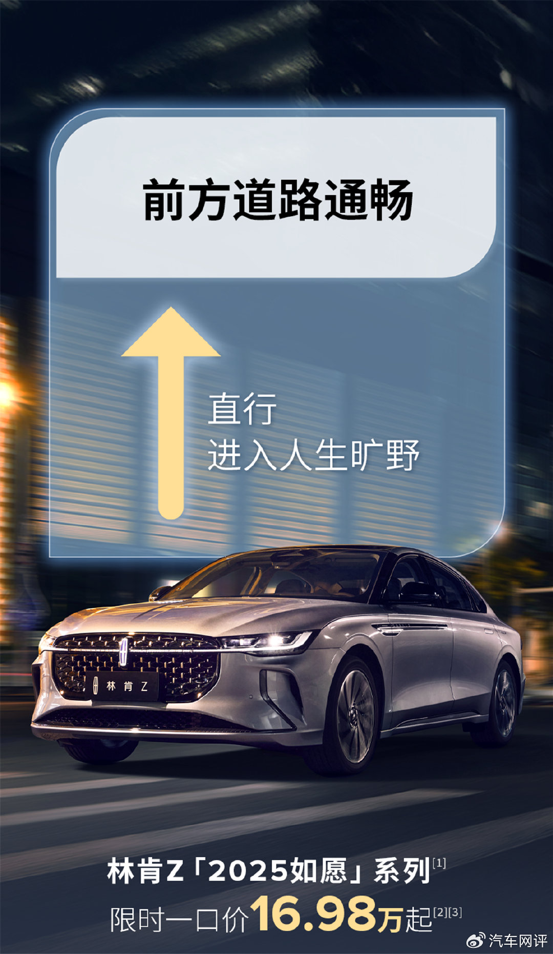 林肯z优惠