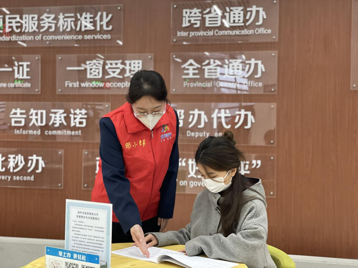 跨域云上办 服务万里行 邹平市全力推动政务服务“全域化”__财经头条