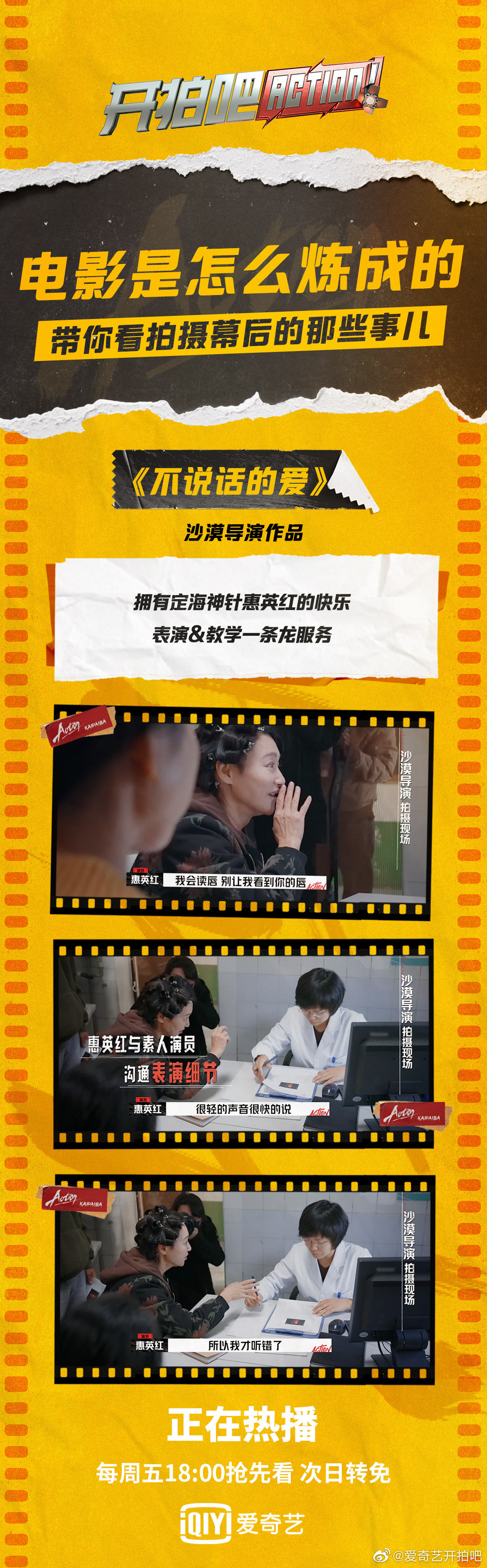 幕后解释