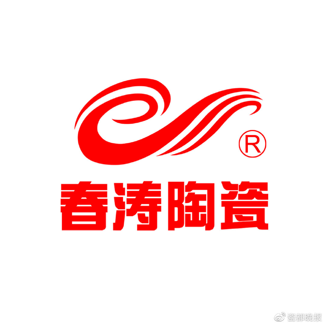 商标景德镇陶瓷显身份
