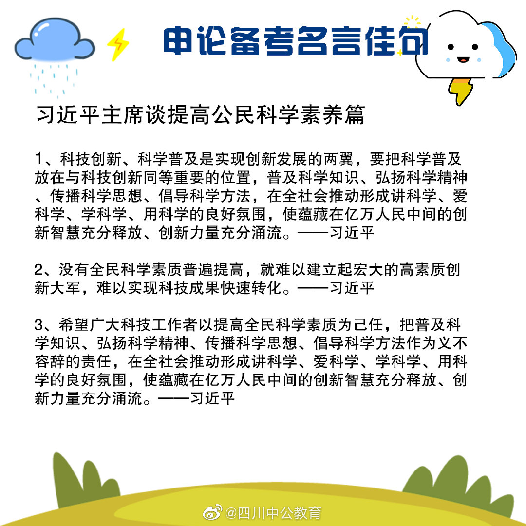 这些名言佳句小伙伴们速记 这些名言佳句小伙伴们速记