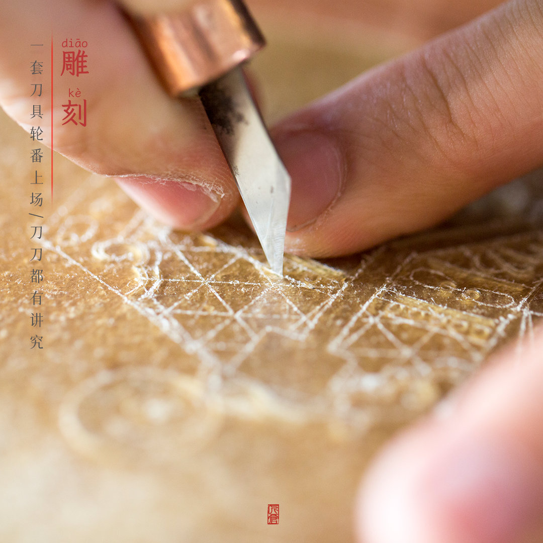 皮影雕刻推皮走刀的民间手艺