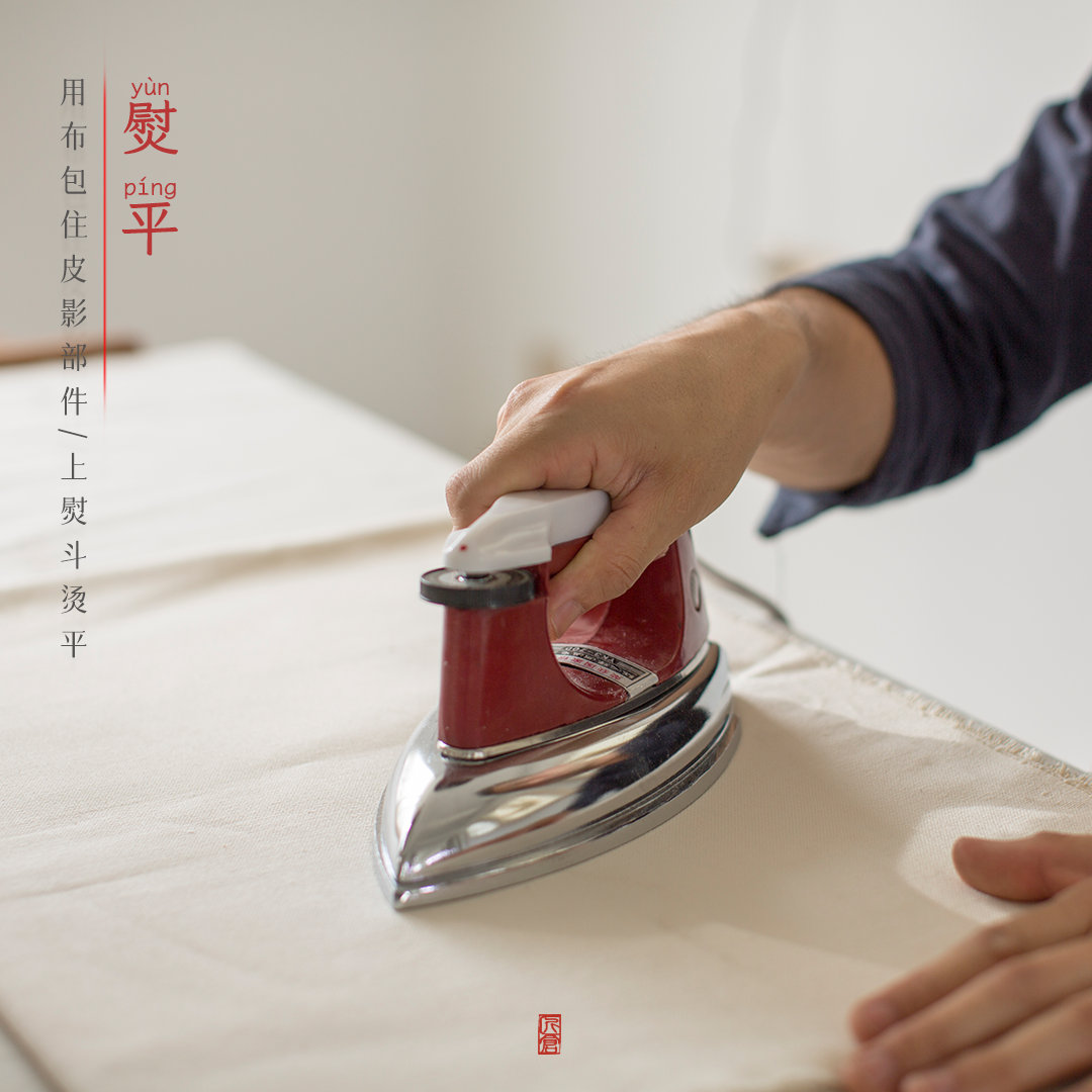 皮影雕刻推皮走刀的民间手艺