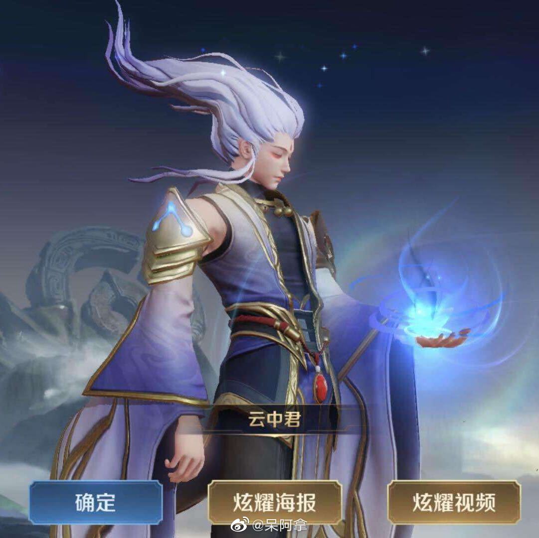 云中君的源梦皮肤已经开始第二轮投票了,离皮肤落地又近了一步