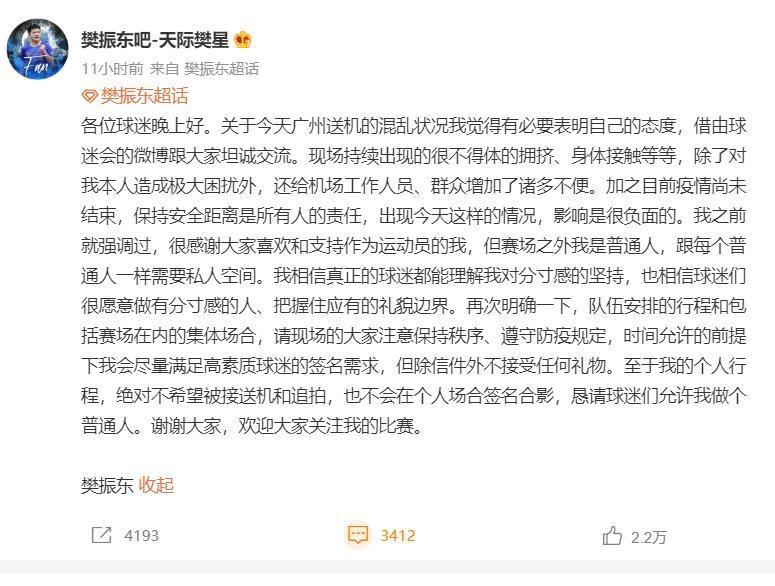 汪顺在机场被阿姨强行“盖帽”，疑似当事人回应并道歉！网友：不要用饭圈那套对待运动员休闲区蓝鸢梦想 - Www.slyday.coM