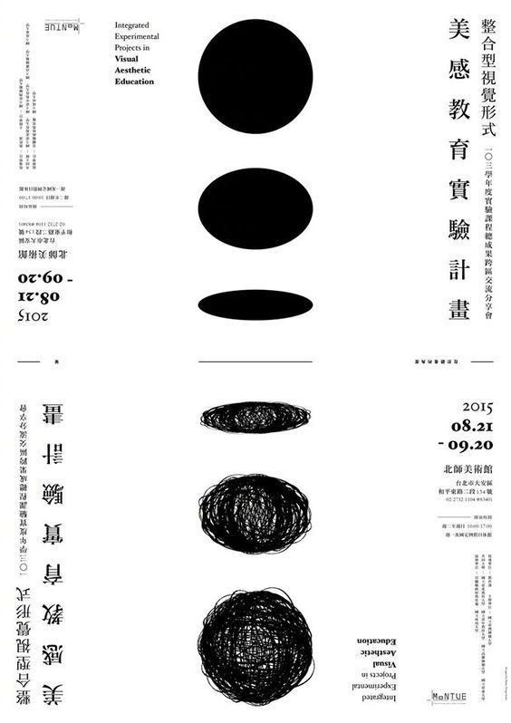 分享一组点元素海报设计.