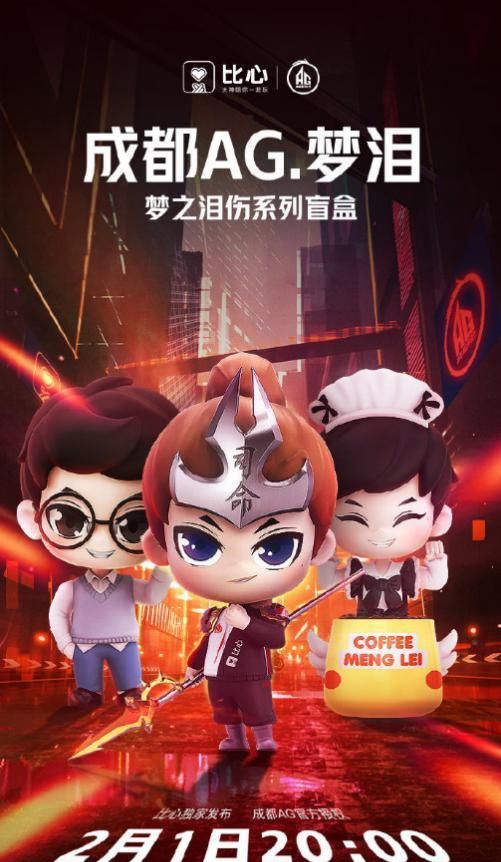 粉丝票选!梦泪限量款盲盒来啦!