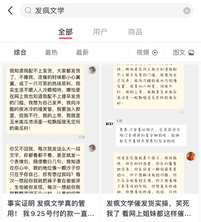 “废话文学”和“发疯文学”，互联网人均文学模仿大师|文学|废话|林黛玉_新浪新闻