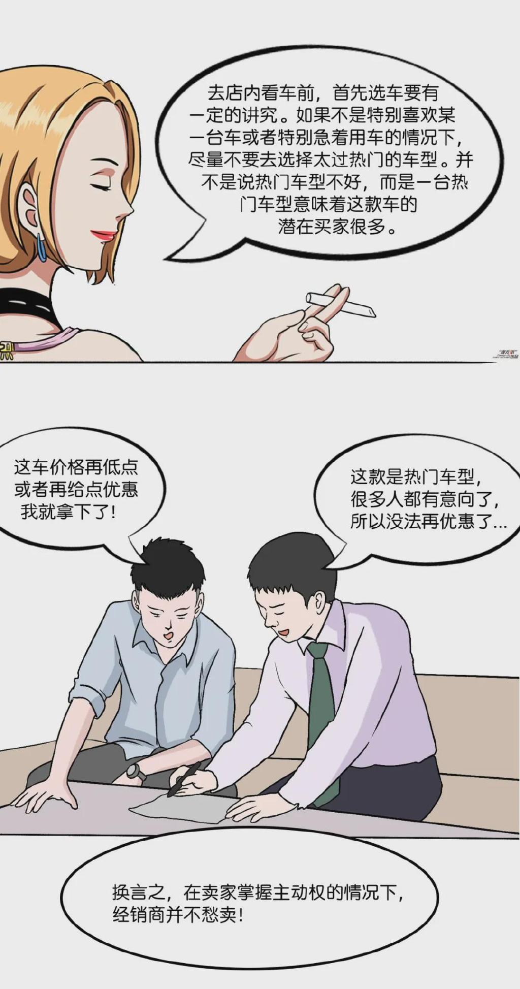 小姐姐讲堂 买车套路深 小姐姐教你如何避坑 1 新浪汽车