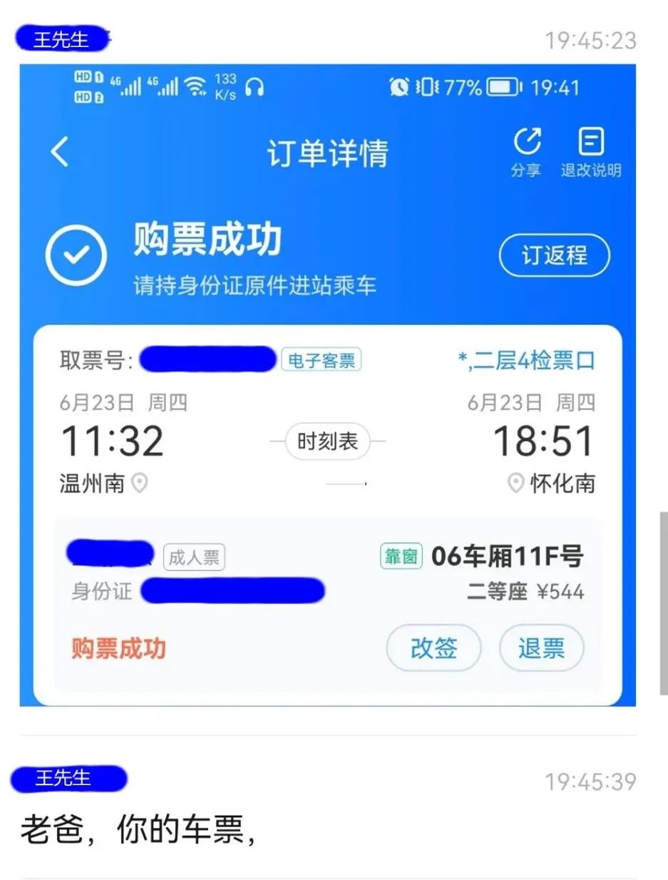 离家6年的老人踏上回家路，临行前一定要做这件事……休闲区蓝鸢梦想 - Www.slyday.coM