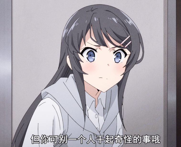 梓川咲太骚话语录__财经头条