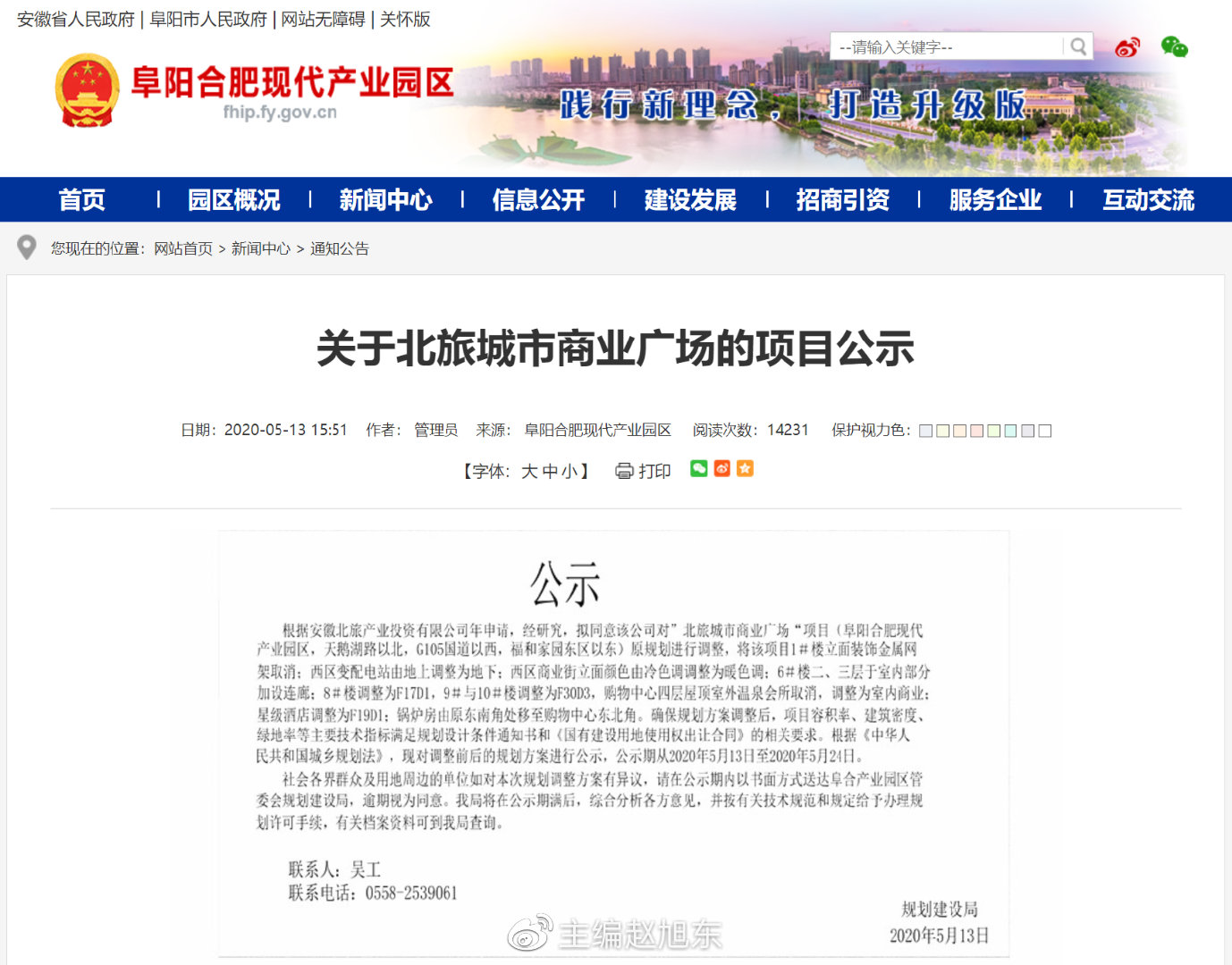 阜阳网站建设