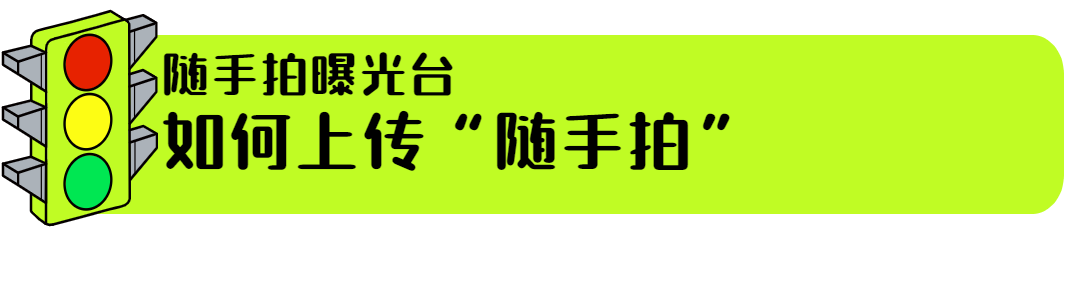 放假了就“撒欢”？@鄂A55H95、鄂A1306Q，你们都被拍了！休闲区蓝鸢梦想 - Www.slyday.coM