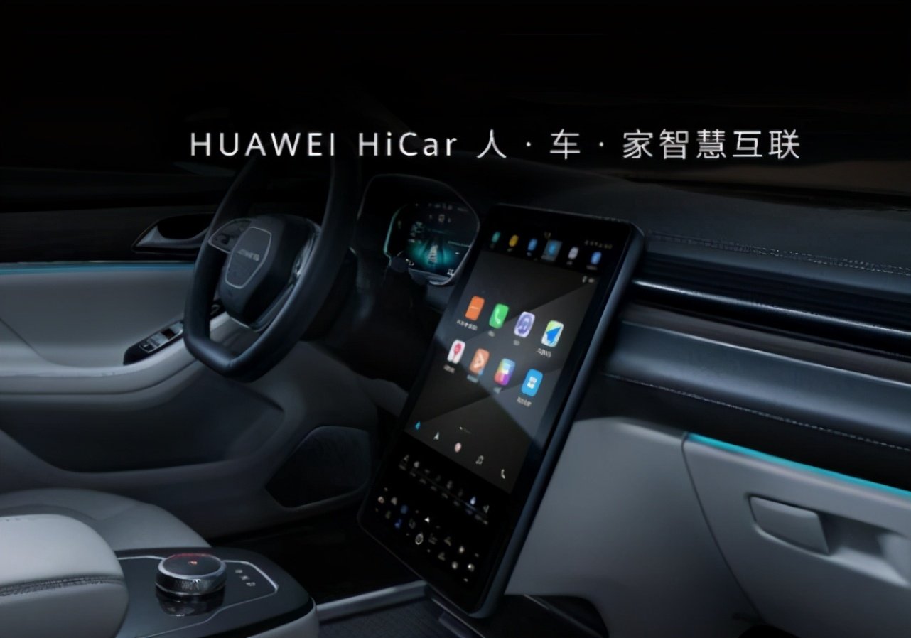 华为车载系统主机芯片现身,2年内完全够用,未来换车如换手机?
