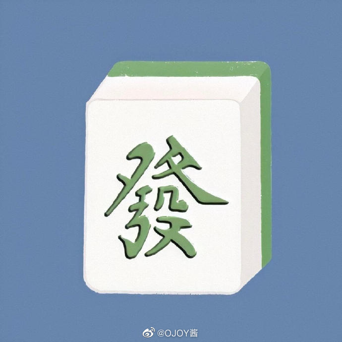 喜欢打麻将的童鞋,换上这组麻将头像吧,发发发哦!