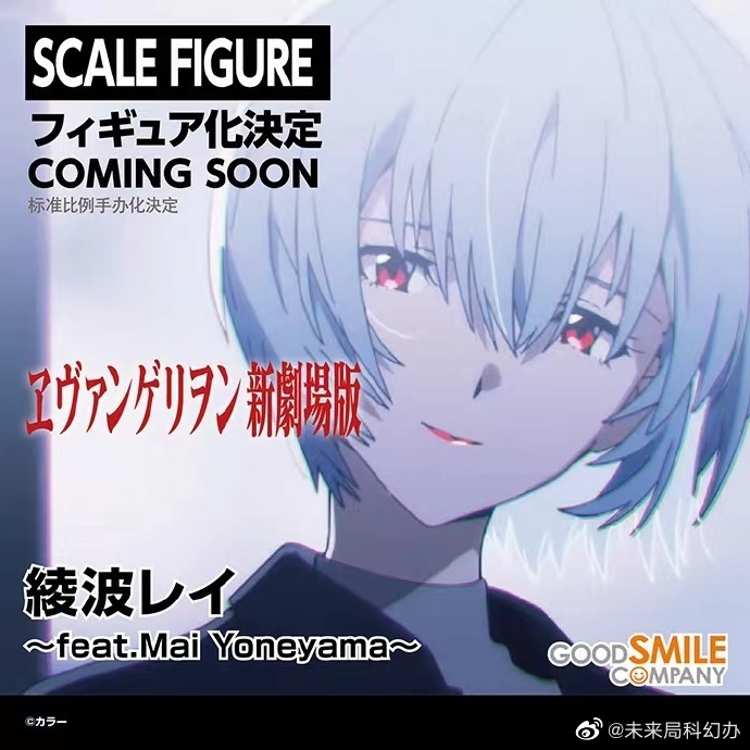 eva x kate口红 x 米山舞 微笑绫波丽 上色原型公开……_高清图集