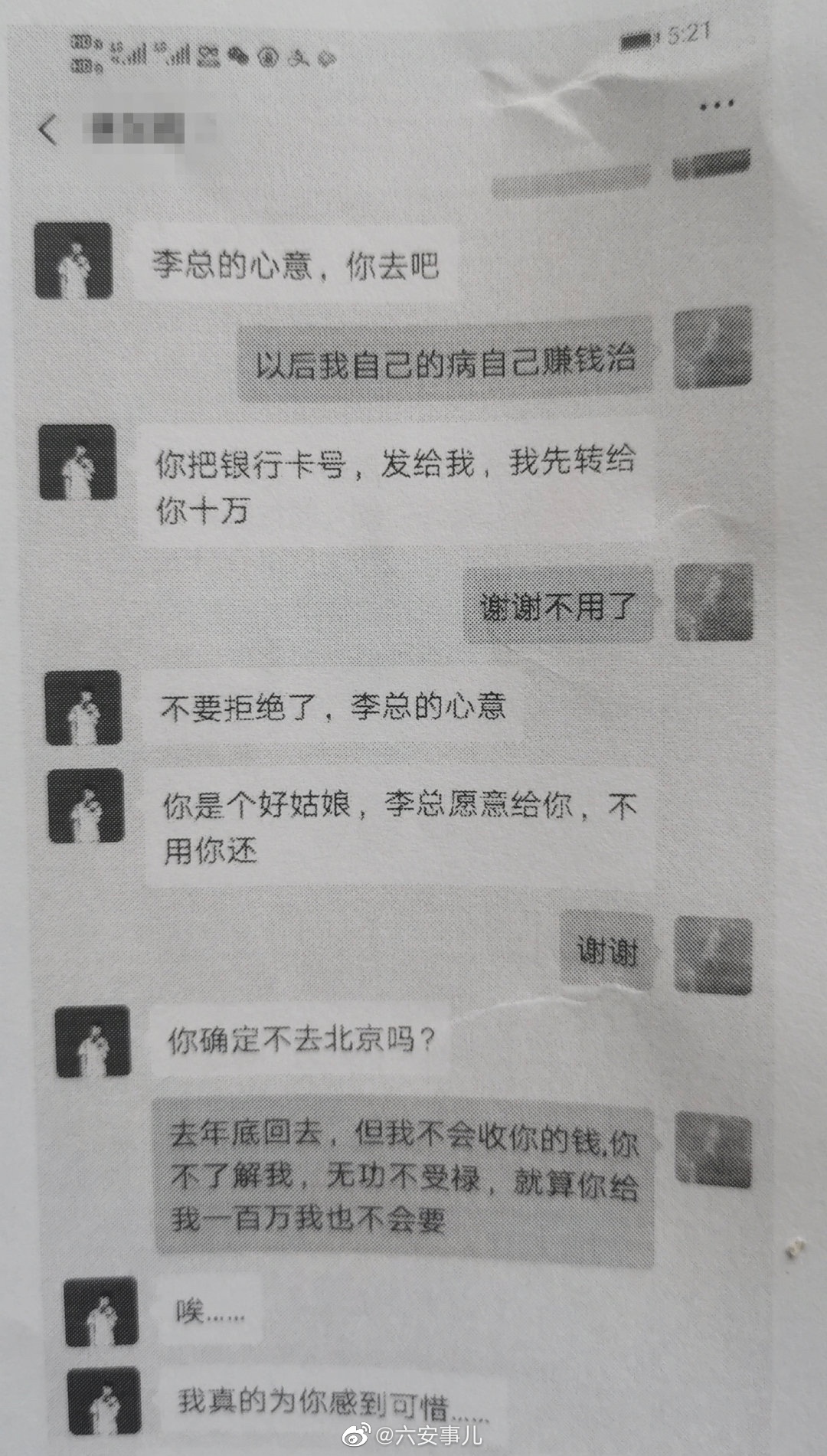 涉县征婚交友