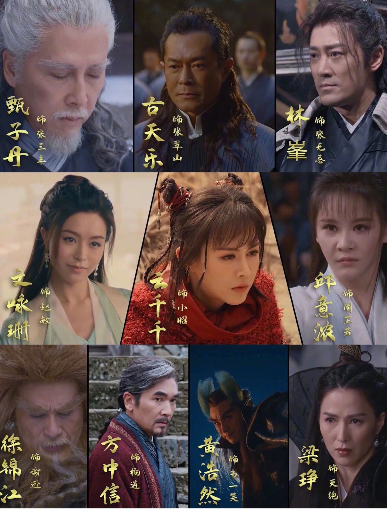 2022年的新倚天屠龙记