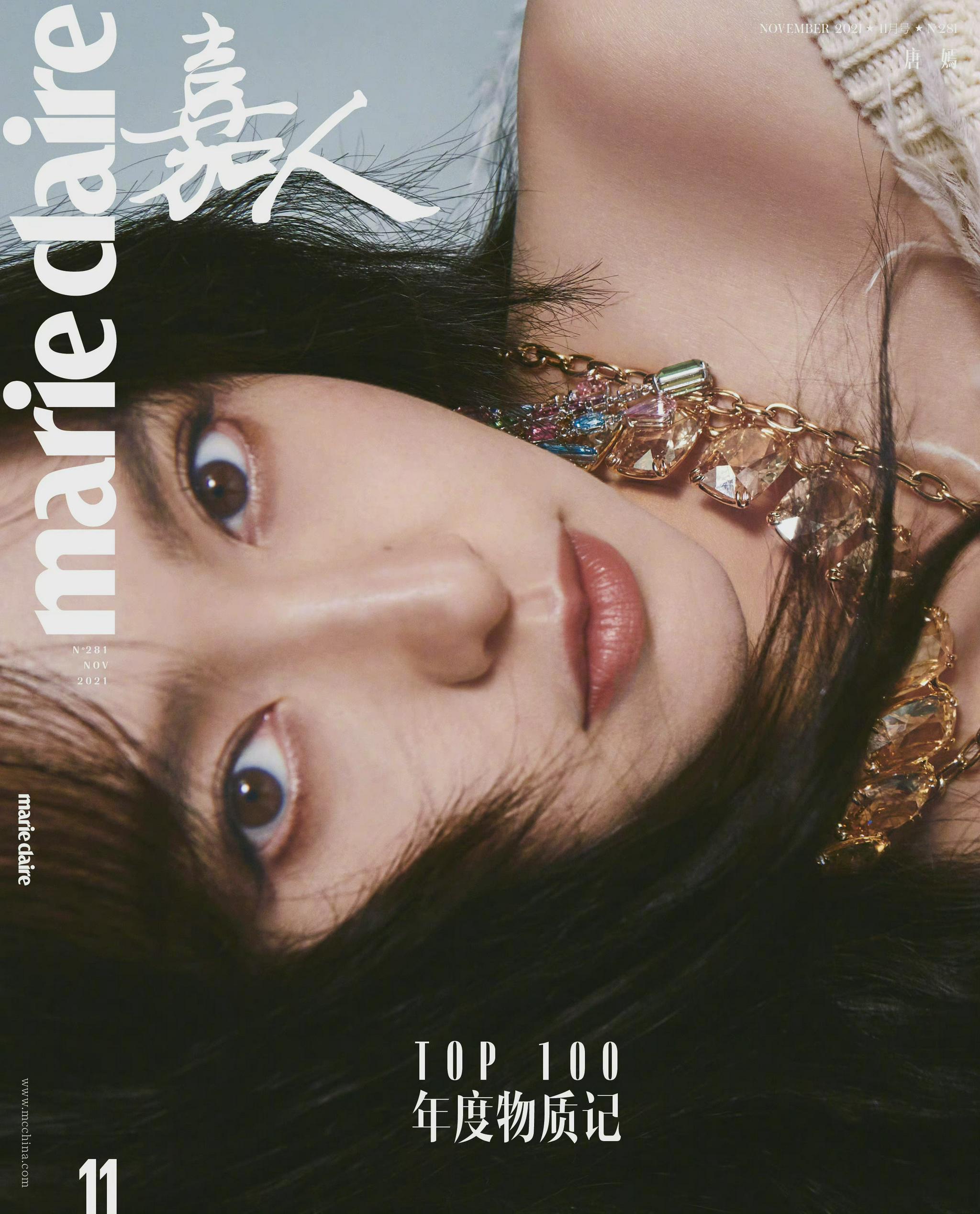 for嘉人11月刊封面优雅浪漫人鱼公主来啦0469