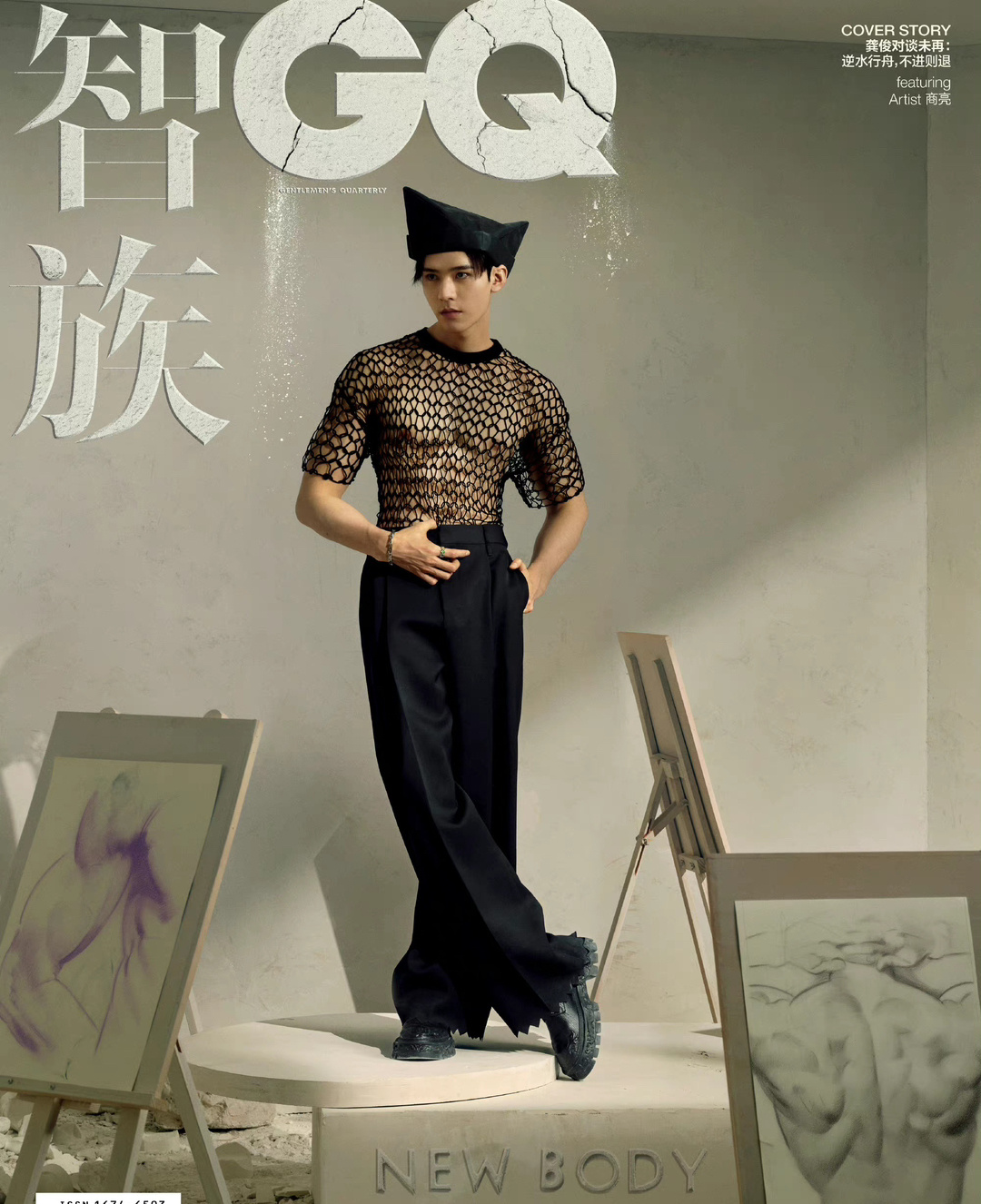 龚俊、成毅、王俊凯、王鹤棣近期杂志封面一览……__财经头条