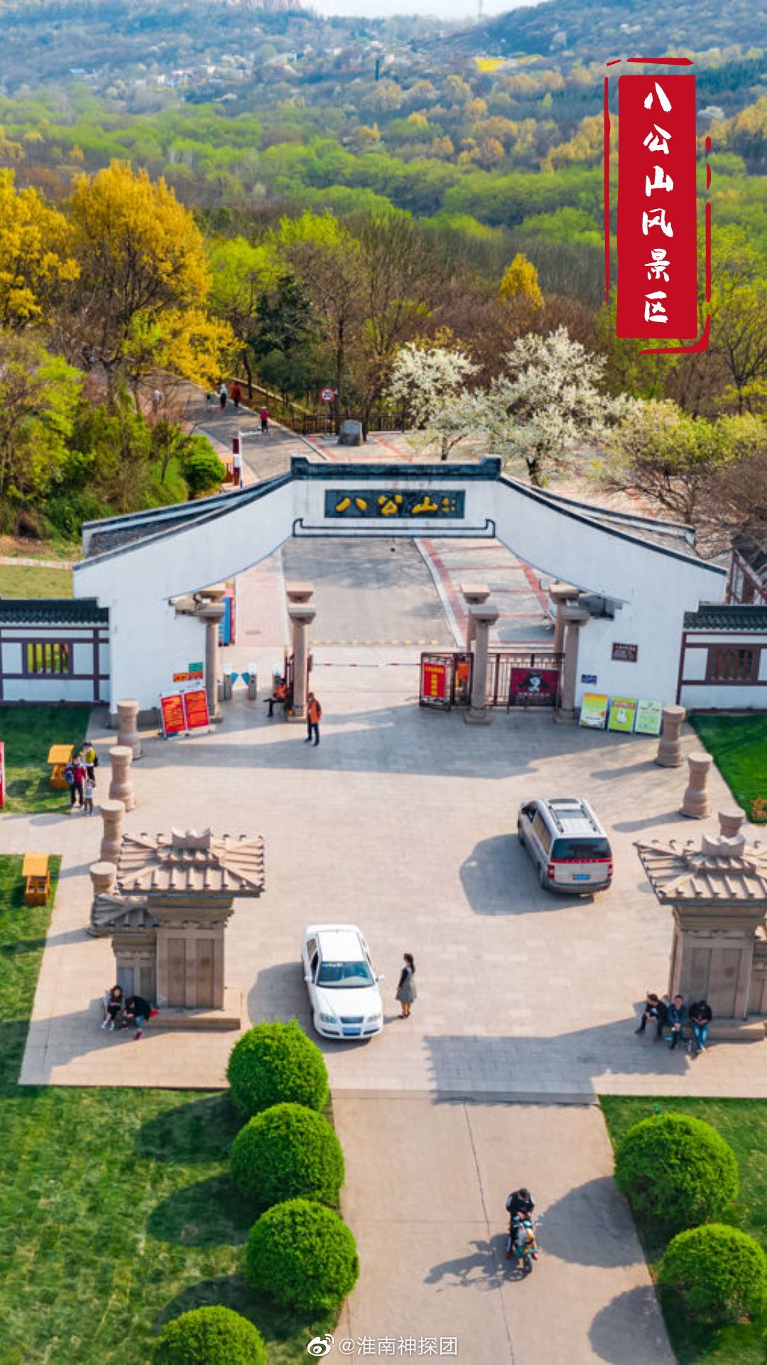 分享一波淮南八公山风景区治愈系壁纸 治愈一切烦恼