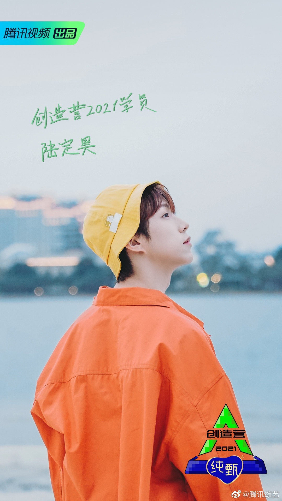 2021花絮照610创造营2021卢克