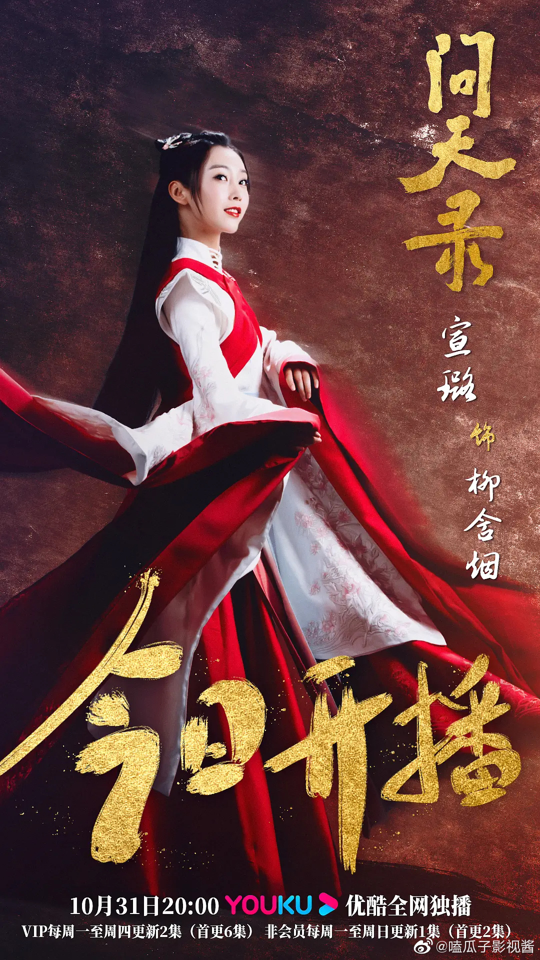 《问天录》电视剧(全集免费)在线完整观看【1080高清】中字完整已完