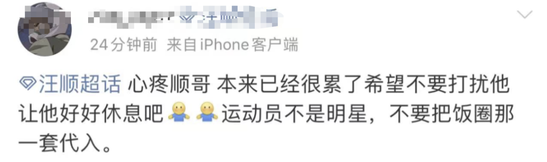 汪顺在机场被阿姨强行“盖帽”，疑似当事人回应并道歉！网友：不要用饭圈那套对待运动员休闲区蓝鸢梦想 - Www.slyday.coM