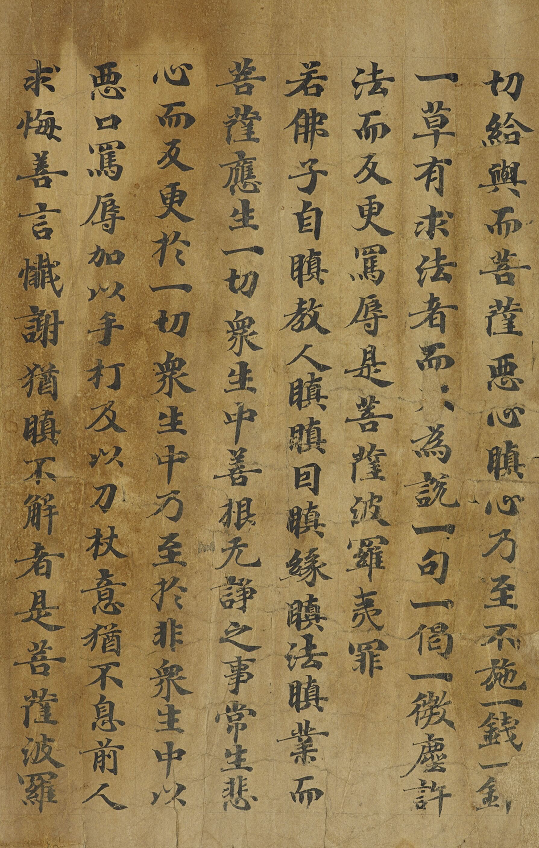 敦煌遗书|梵网经