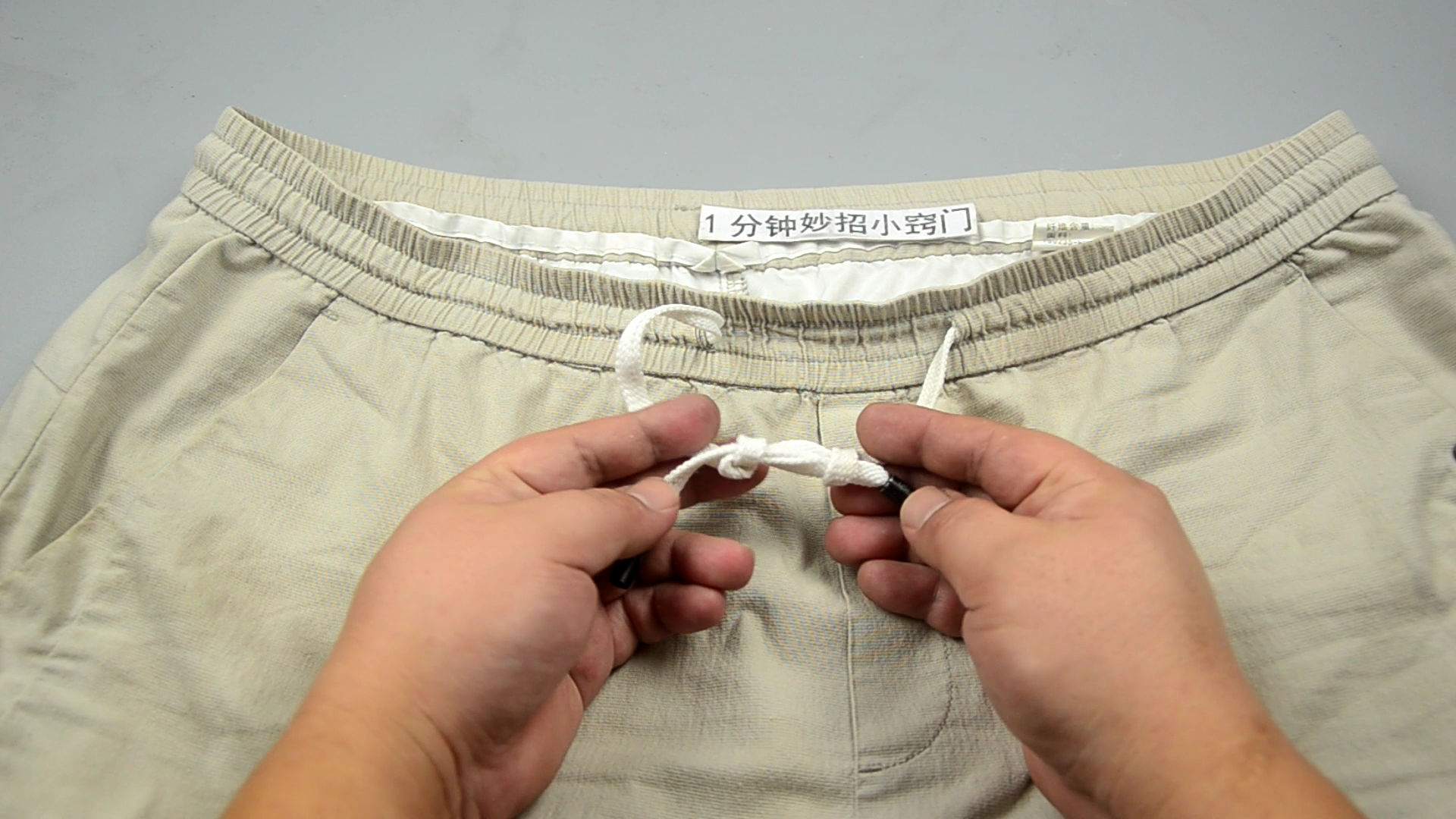 运动裤带打结的方法图片