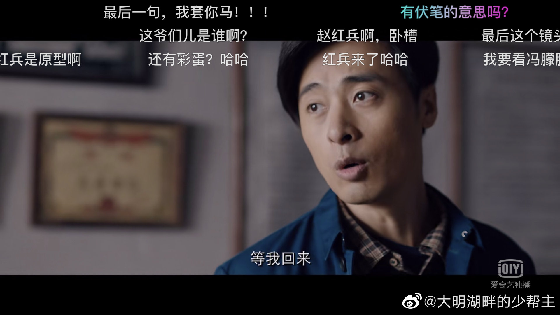 黄胶鞋 七分裤 近战法师刘海柱 看到刘海柱 爷青回 狗哥