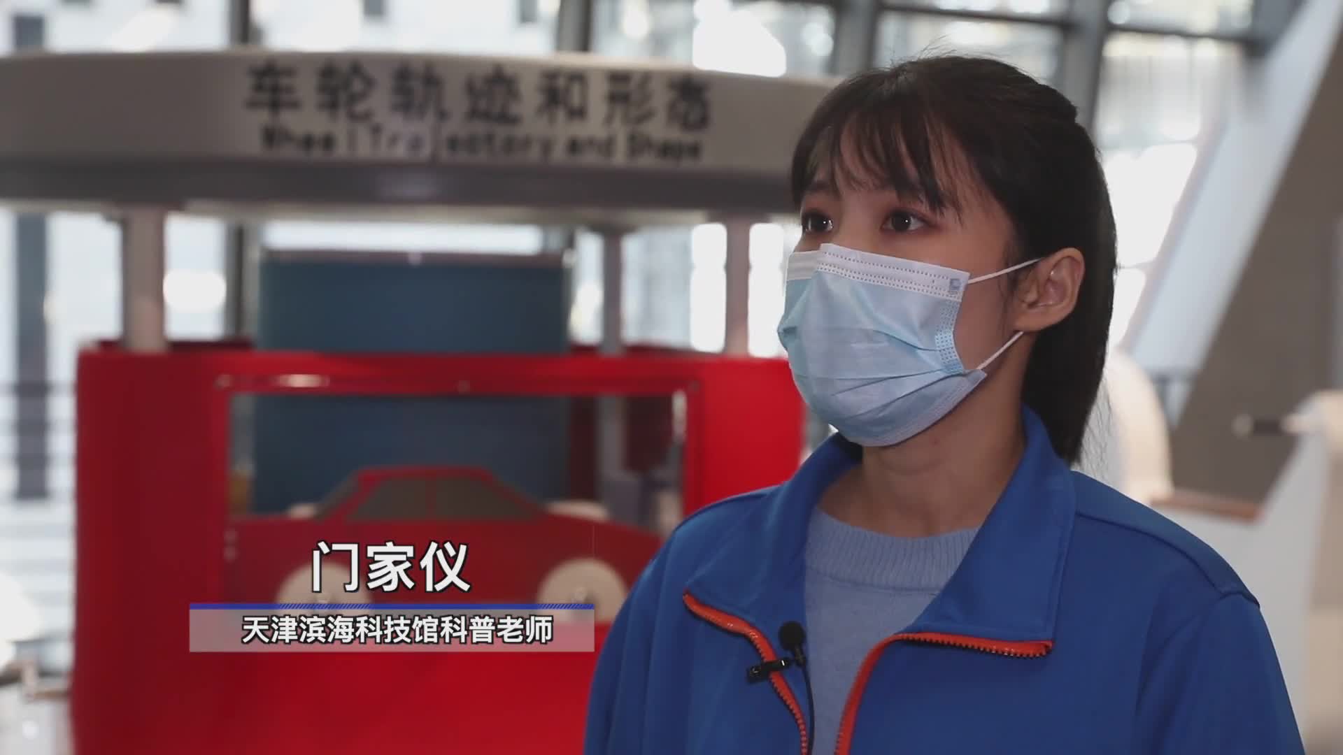 网红科技馆 科普小常识体验 车轮轨迹和形态