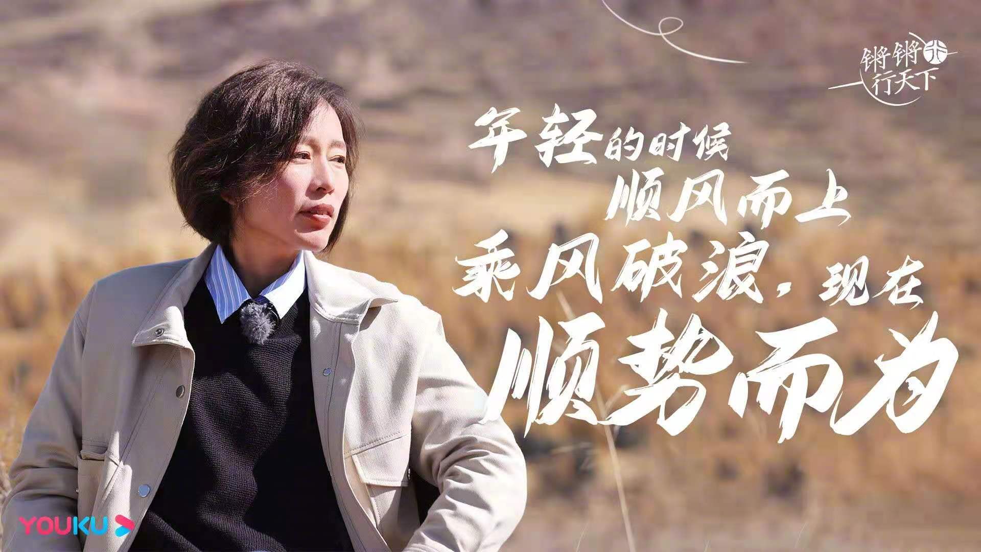 《锵锵行天下》第二季新一期金句拍了拍你……_高清图集_新浪网