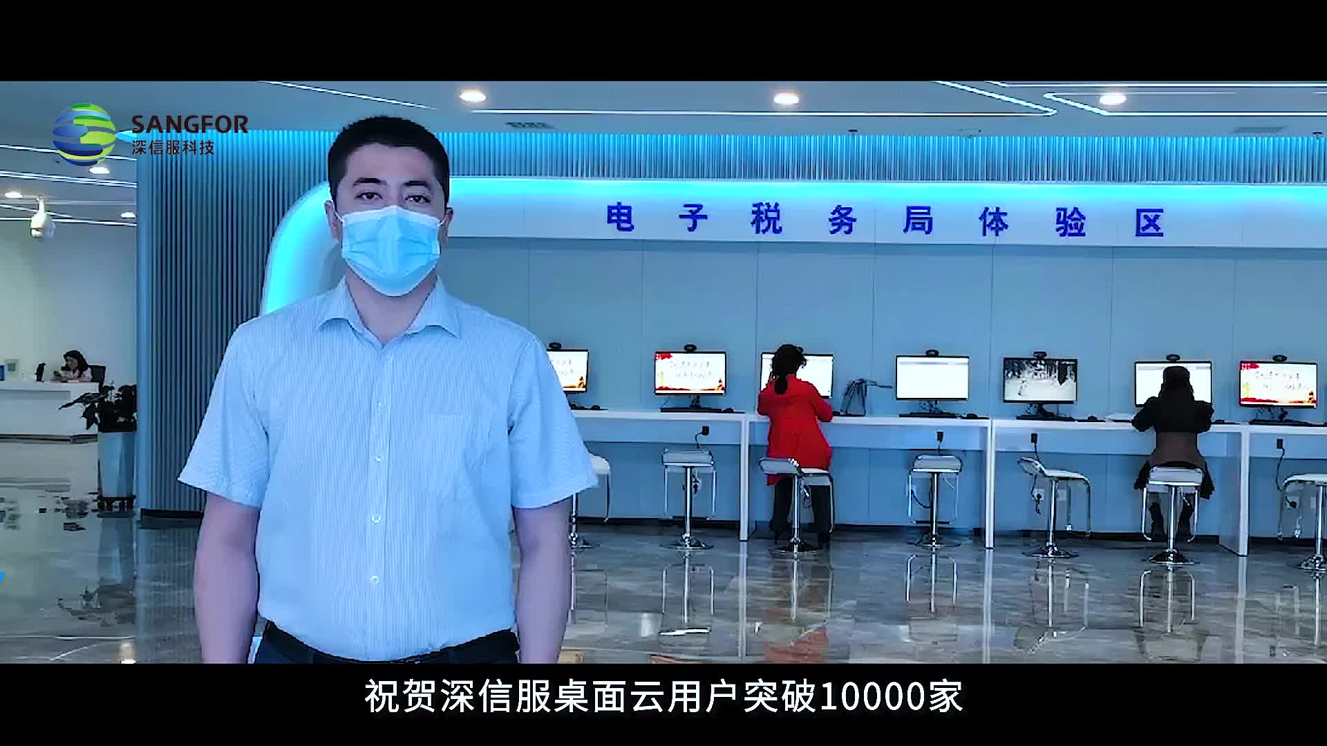 深信服桌面云用户突破1万家