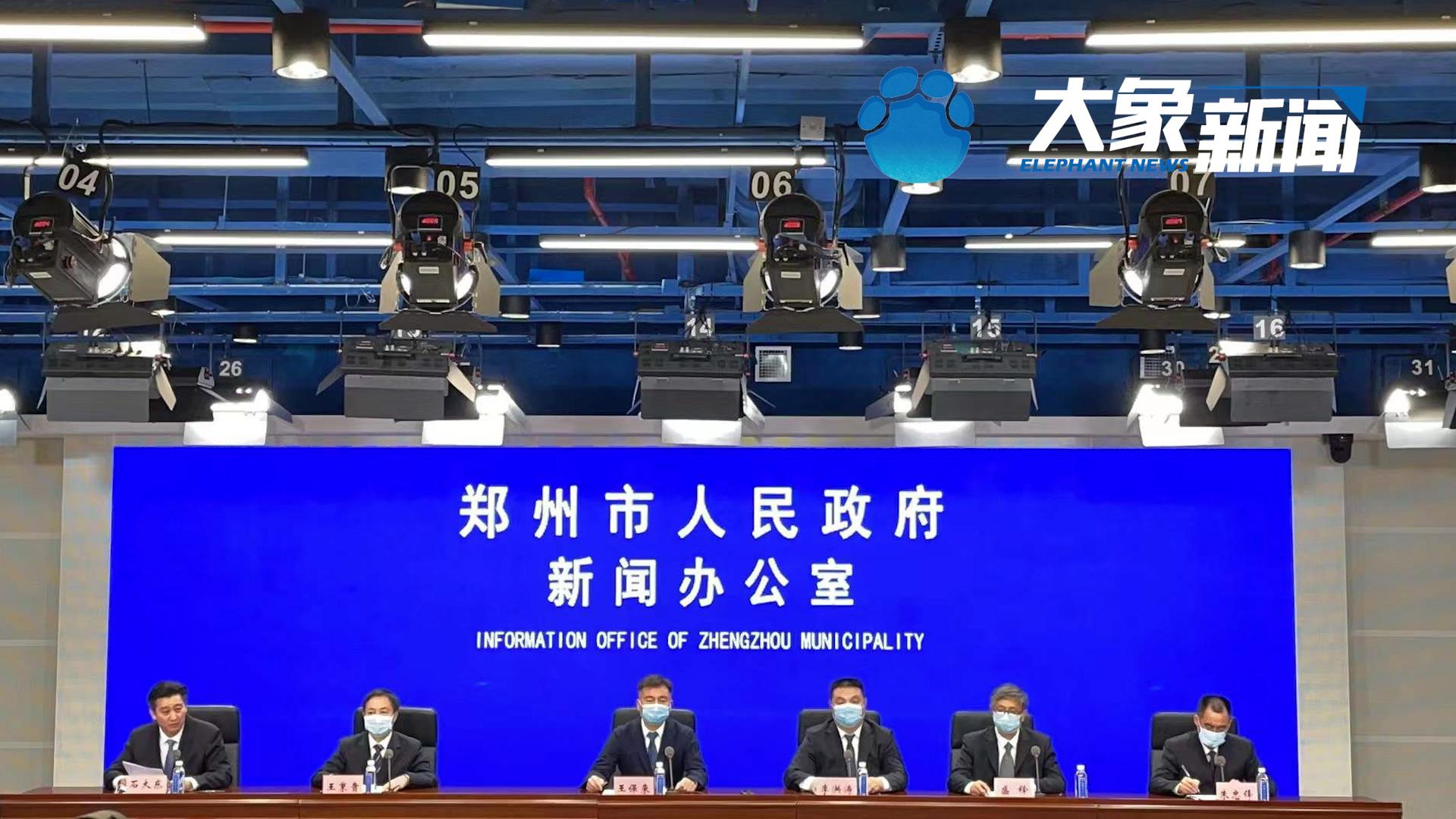 郑州本轮累计报告本土病例103例 社会面核酸检测已连续3次阳性病例零报告休闲区蓝鸢梦想 - Www.slyday.coM