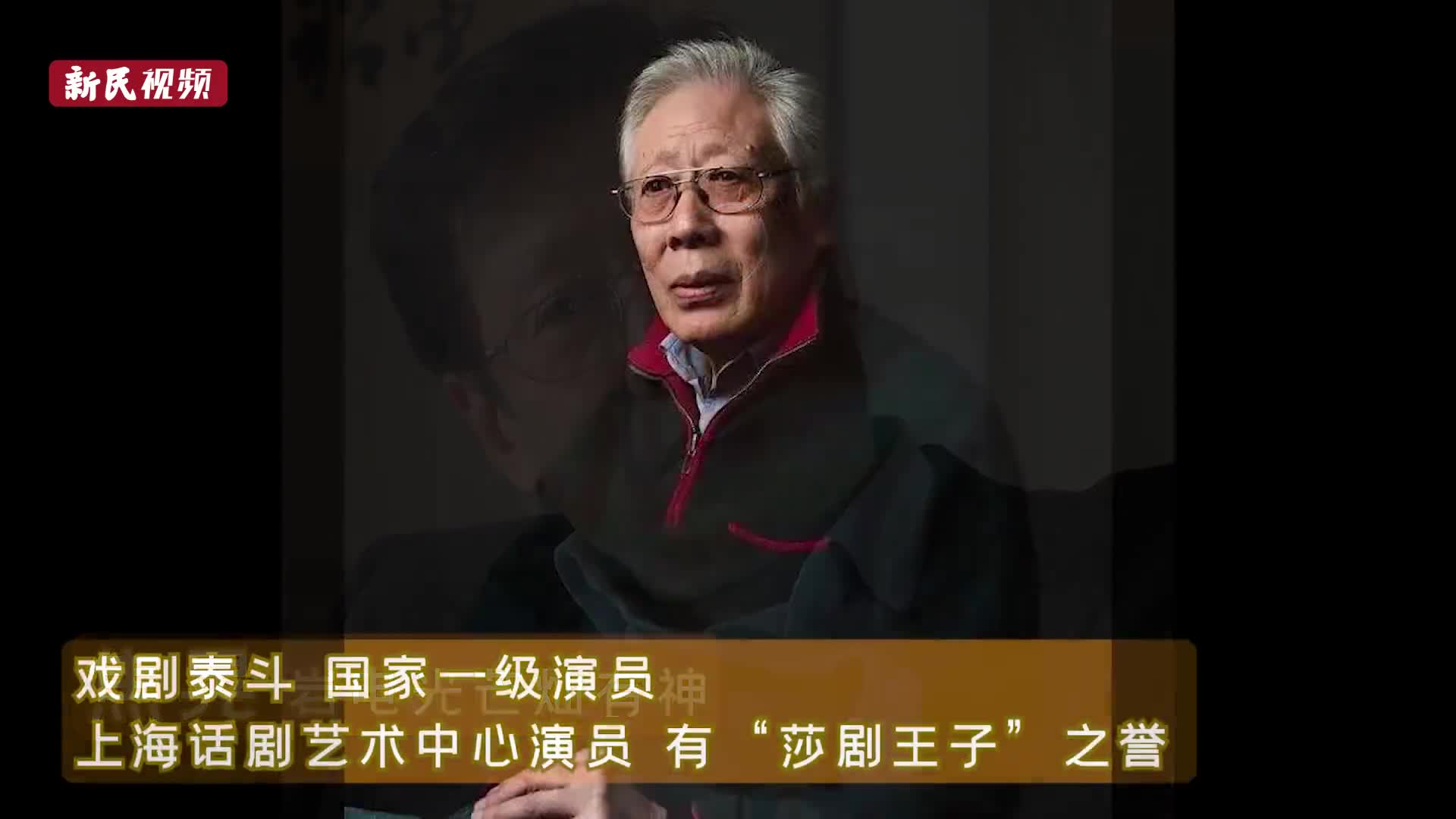 人物 焦晃 到了这个年龄 开始每天想念妈妈