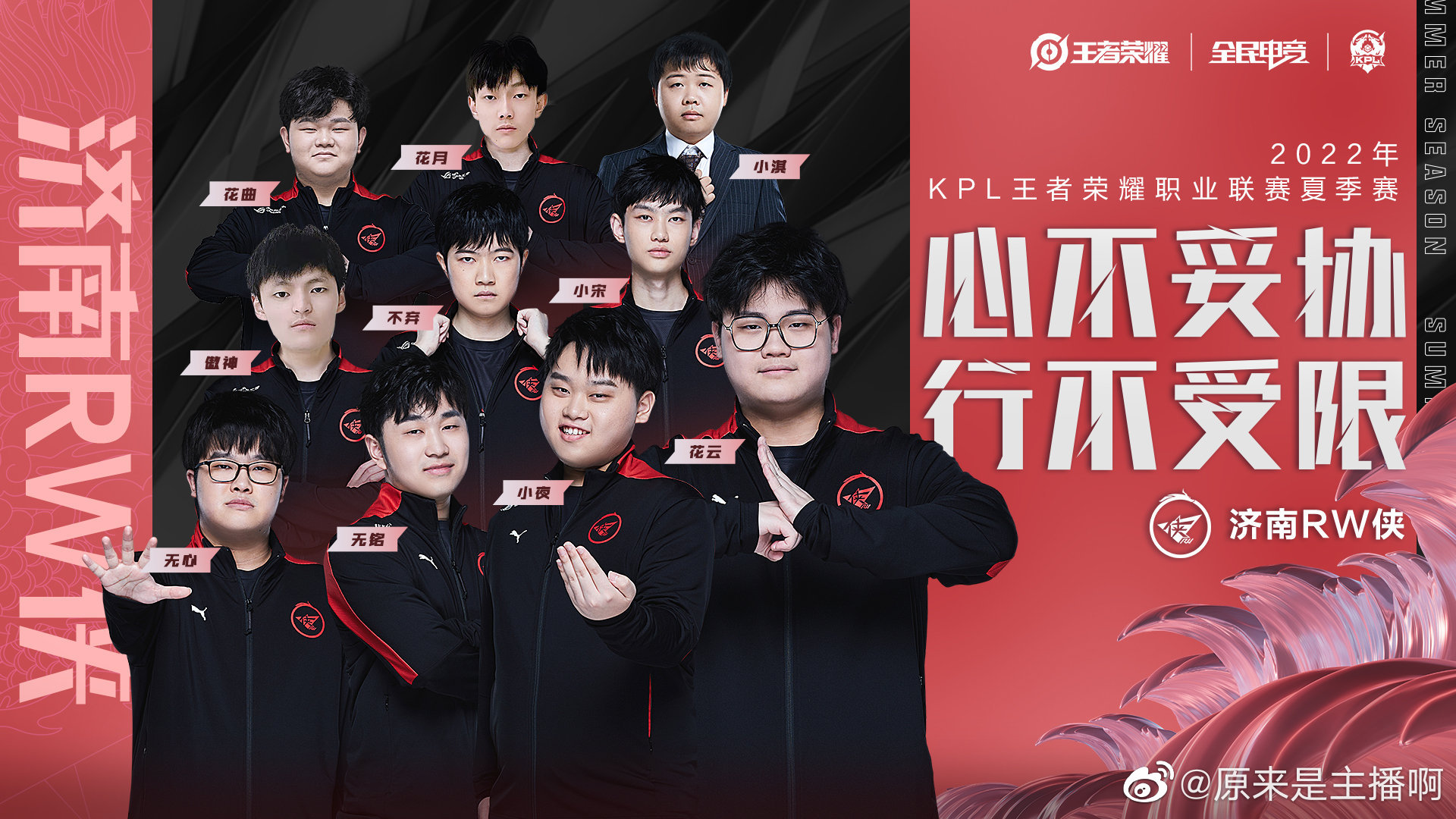 各战队的集体定妆照真的帅