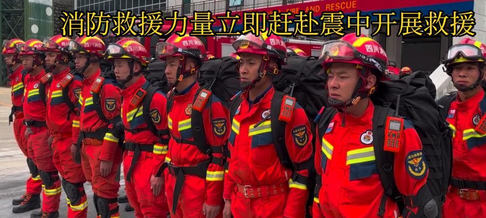 众星为泸定地震祈福，丁真 戚薇发文，四川消防已赶往泸定县救援休闲区蓝鸢梦想 - Www.slyday.coM