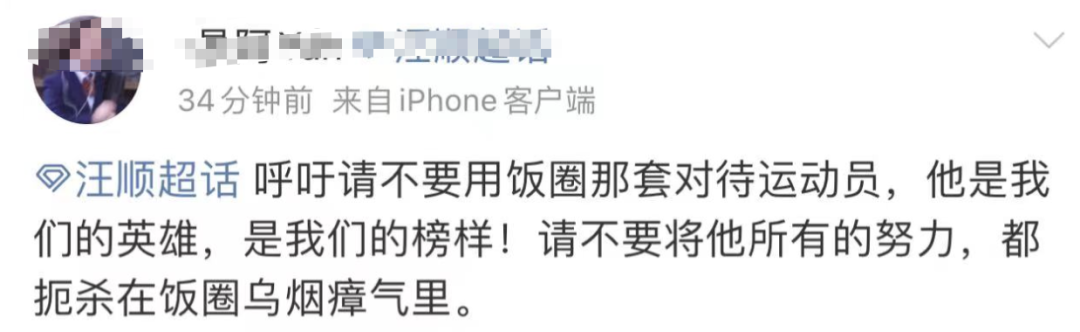汪顺在机场被阿姨强行“盖帽”，疑似当事人回应并道歉！网友：不要用饭圈那套对待运动员休闲区蓝鸢梦想 - Www.slyday.coM